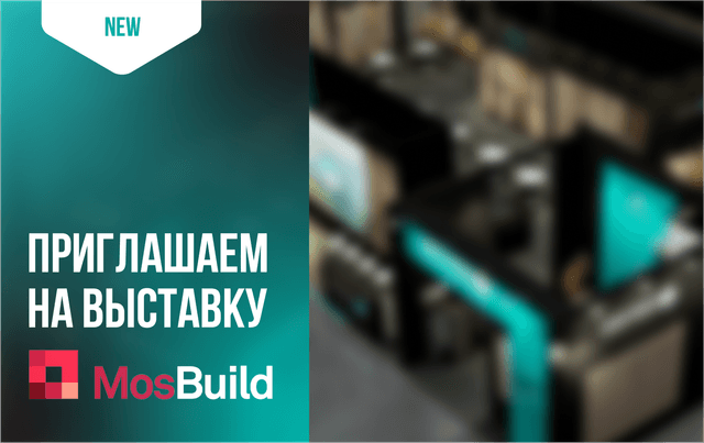 Alpine Floor на MosBuild 2026 31 марта – 3 апреля