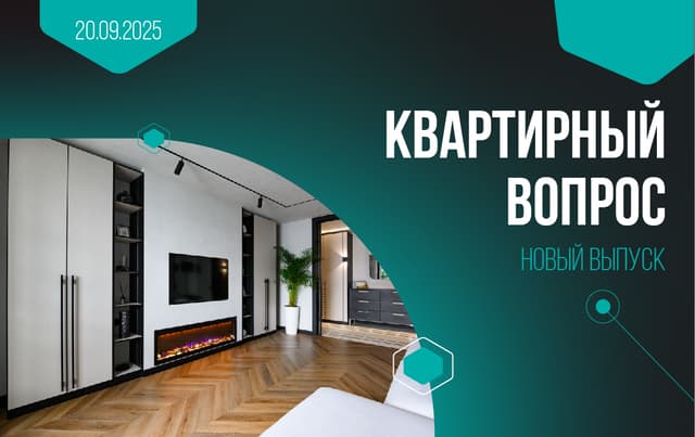 Напольные покрытия Alpine Floor в новом выпуске «Квартирного вопроса»